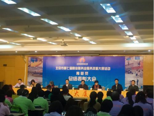 喜報 無憂保姆連續(xù)四年榮獲北京家政服務技能大賽優(yōu)秀組織獎及北京技術服務認可