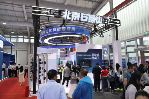 提升全民科學素養(yǎng)，賦能區(qū)域創(chuàng)新發(fā)展——2024年北京科技活動周在石景山首鋼園盛大啟幕