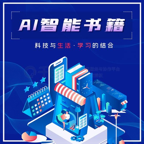 未來(lái)科技AI智能書籍免費(fèi)下載指南 獲取優(yōu)質(zhì)資源與公眾號(hào)配圖